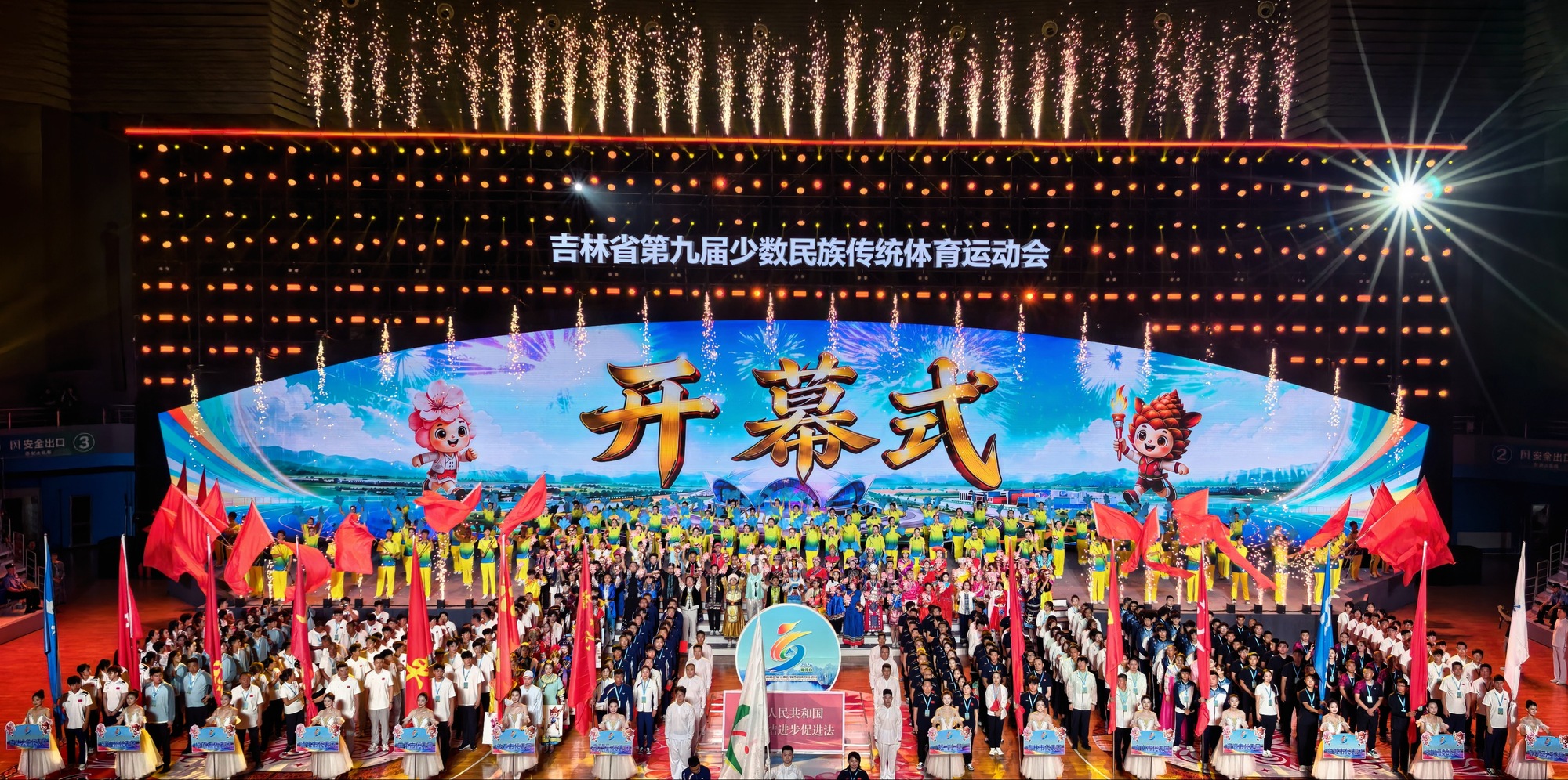 手机买球app
