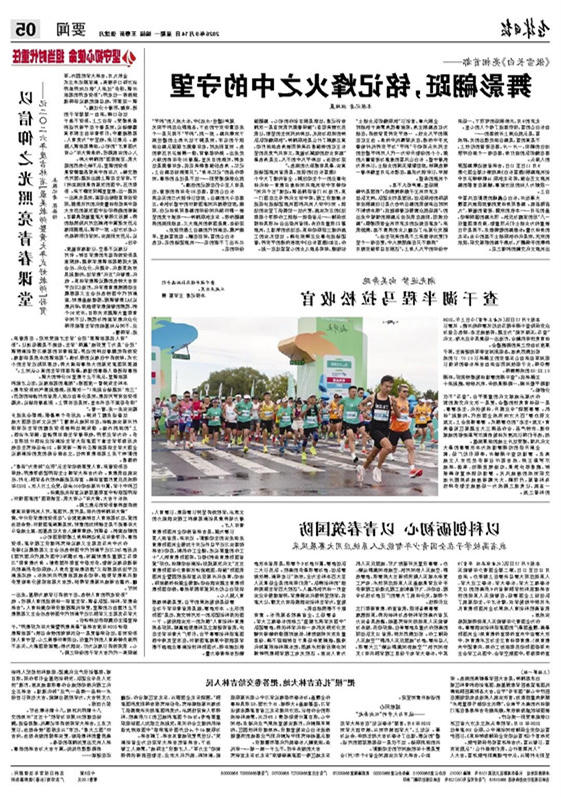 手机买球app